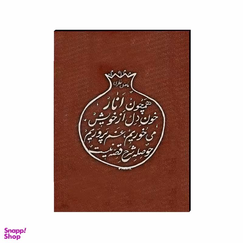تابلو شاسی مدل  یلدا طرح همچون انار