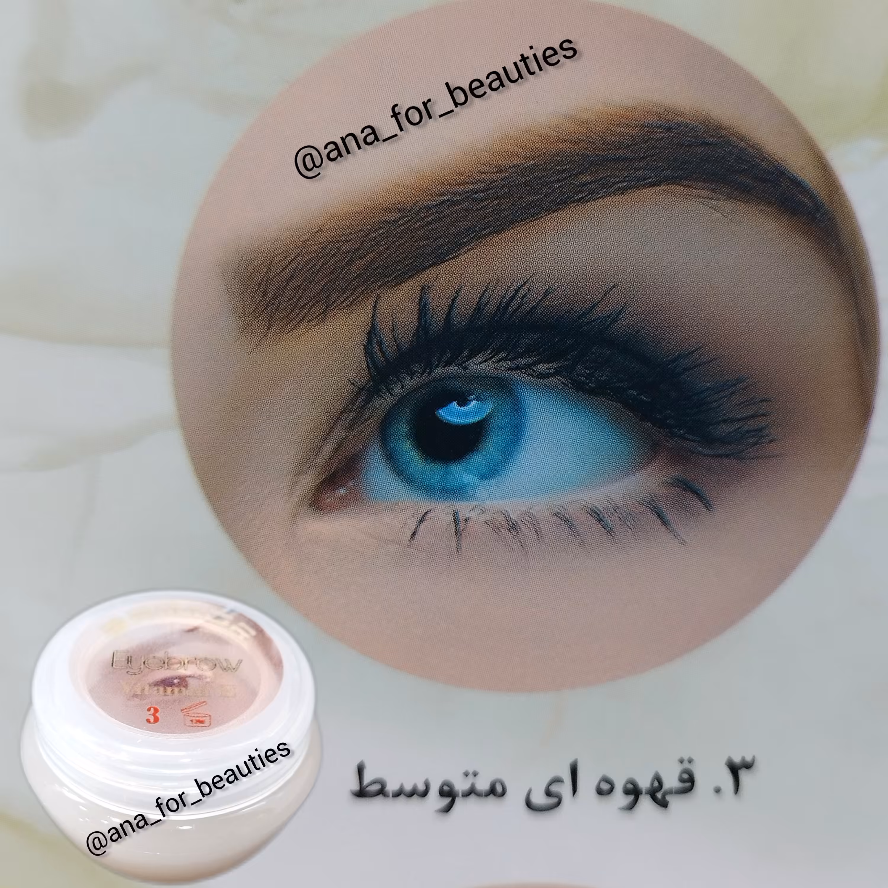 کرم رنگ ابرو گریمور ترکیه ای رنگ قهوه ای متوسط