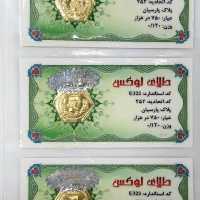 سکه پارسیان طلای لوکس 120 سوت