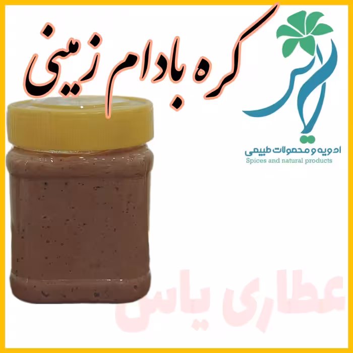 کره بادام زمینی سنتی 400 گرمی