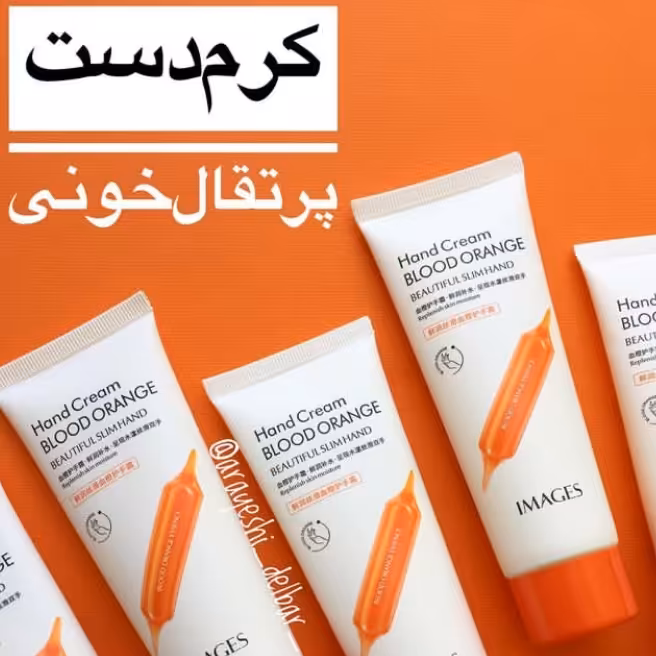 کرم دست مرطوب کننده پرتقال خونی