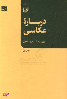 درباره عکاسی