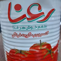 رب گوجه فرنگی رعنا