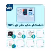 پک استاندارد دزدگیر اماکن آنزو AN-301 مدل S03
