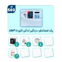 پک استاندارد دزدگیر اماکن آنزو AN-301 مدل S03
