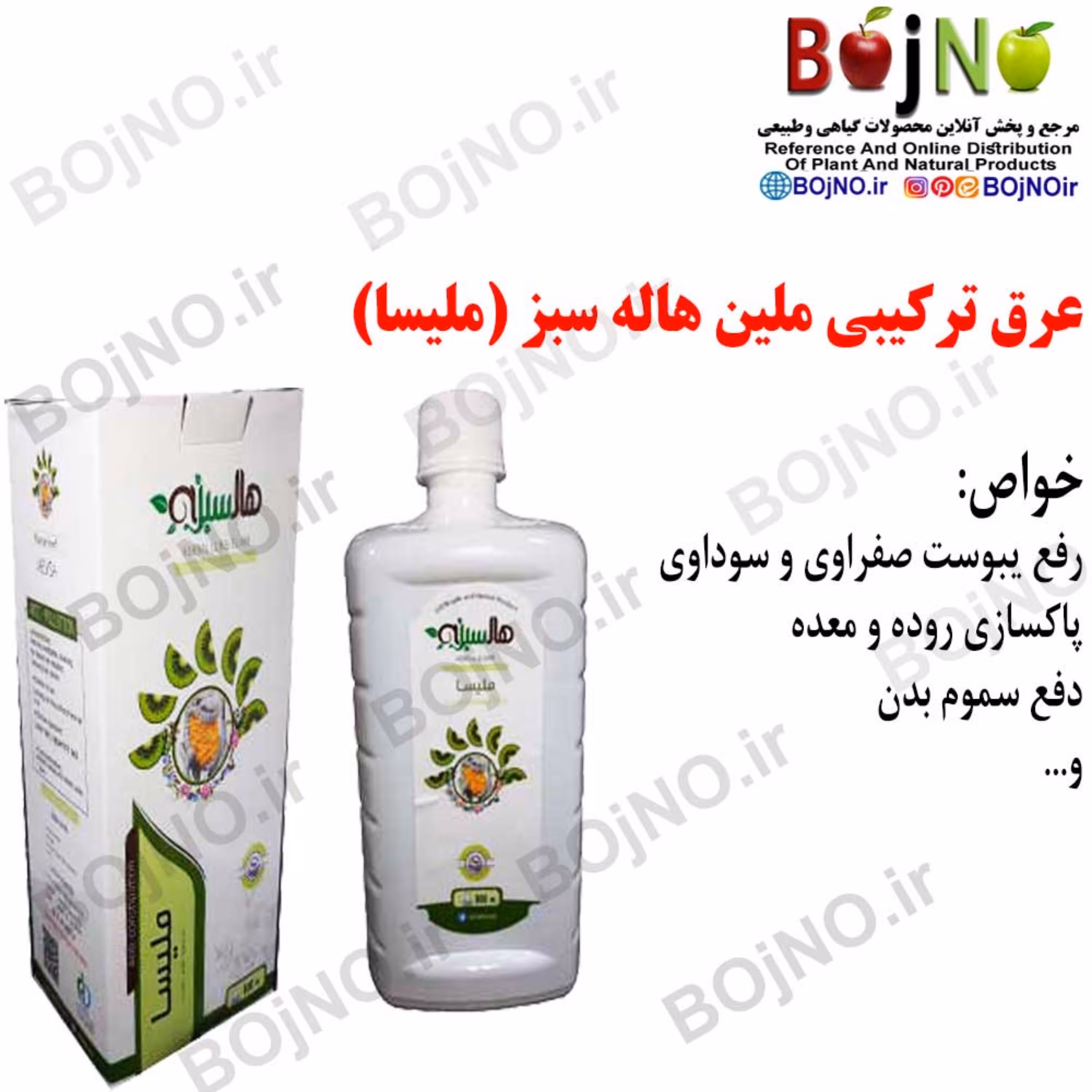 معجون ملین (ملیسا) هاله سبز