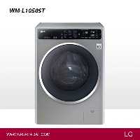 ماشین لباسشویی 10.5 کیلویی ال جی مدل | WM-L1050ST | فروشگاه اینترنتی لوازم خانگی کالا هدف