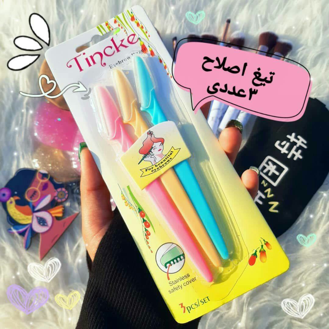 تیغ اصلاح صورت باکیفیت و اصل و اورجیناله بدون ایجاد حساسیت و جوش