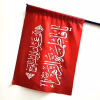 پرچم فاطمیه مهدوی در ابعاد (50 در 70) در رنگ قرمز و جنس پارچه ساتن درجه یک 