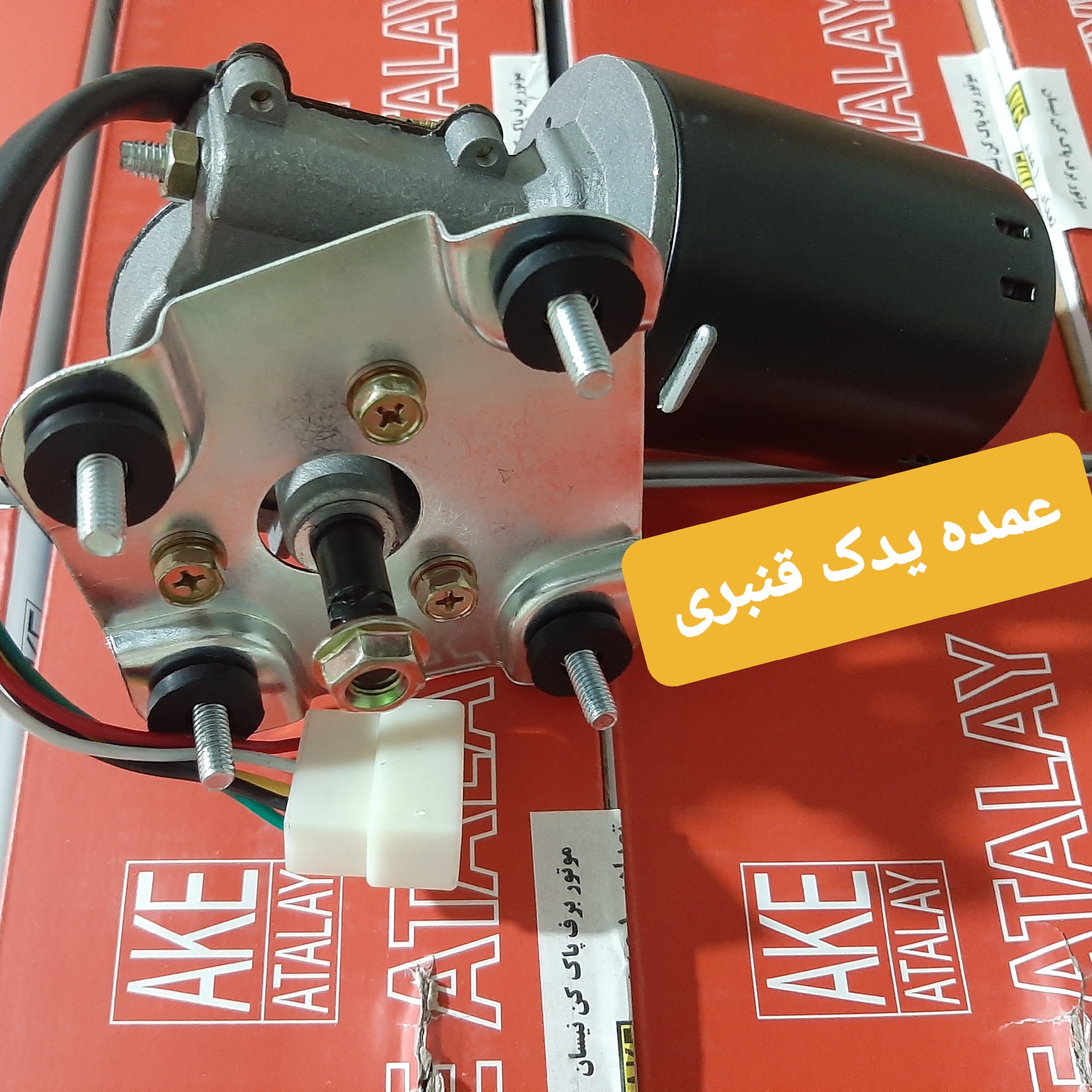 موتور برف پاک کن نیسان