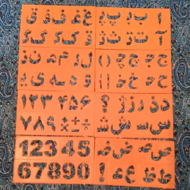 شابلون اعداد و الفبا ارزانی باران تحریر