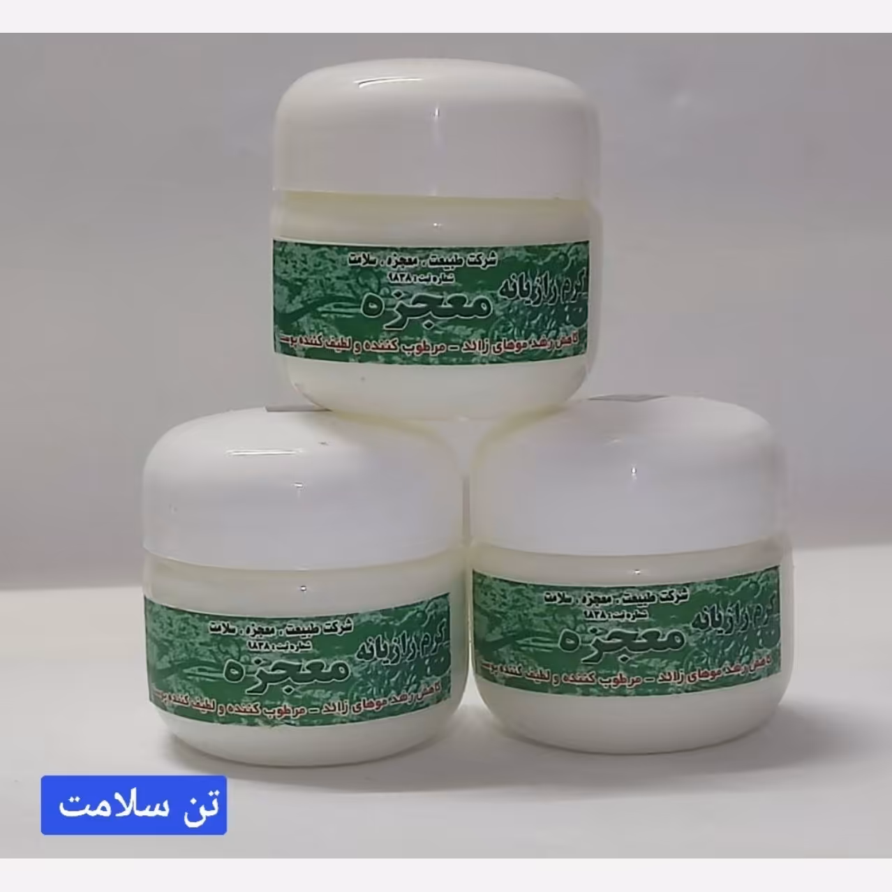 کرم رازیانه (قوطی) گیاهی
