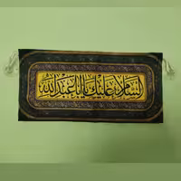 پرچم ماشین طرح یا ابا عبد الله حسین دارای چسپونک 