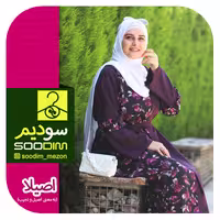 عبا اصیلا