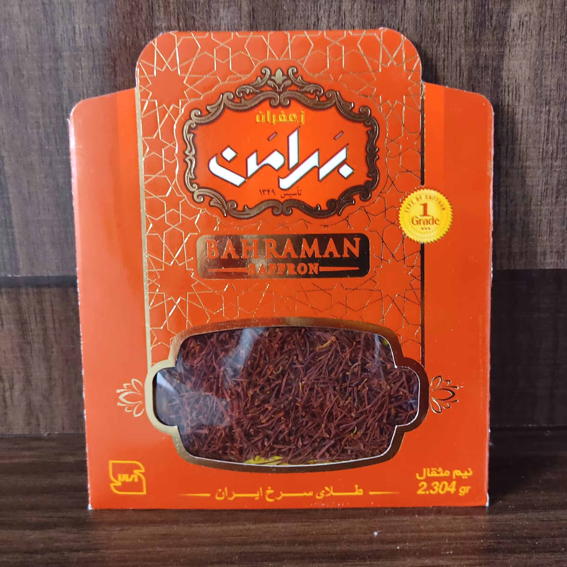 زعفران نیم مثقال بهرامن