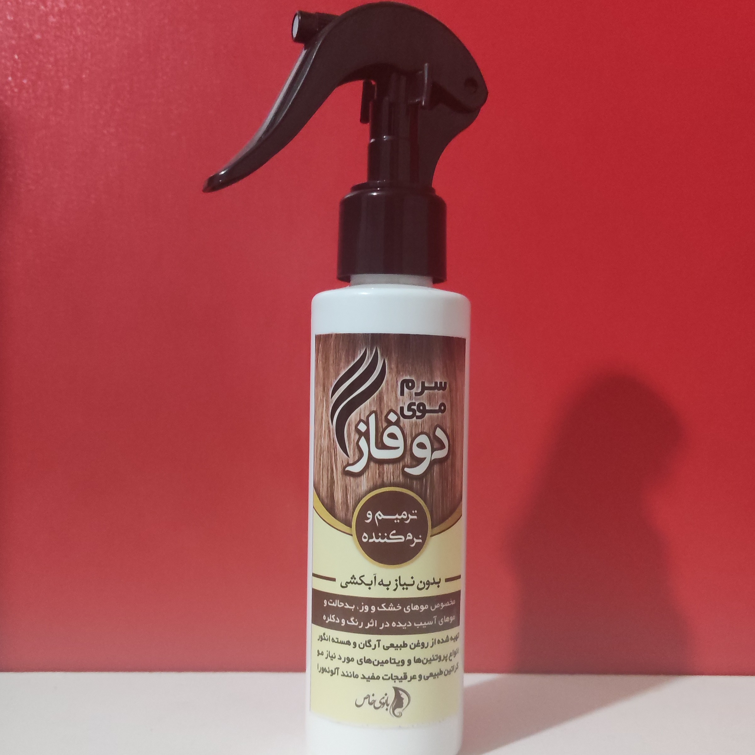 سرم موی دوفاز
