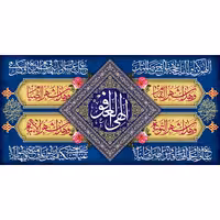 کتیبه مخمل ویژه ماه مبارک رمضان ابعاد  600 در 280 کد rash08