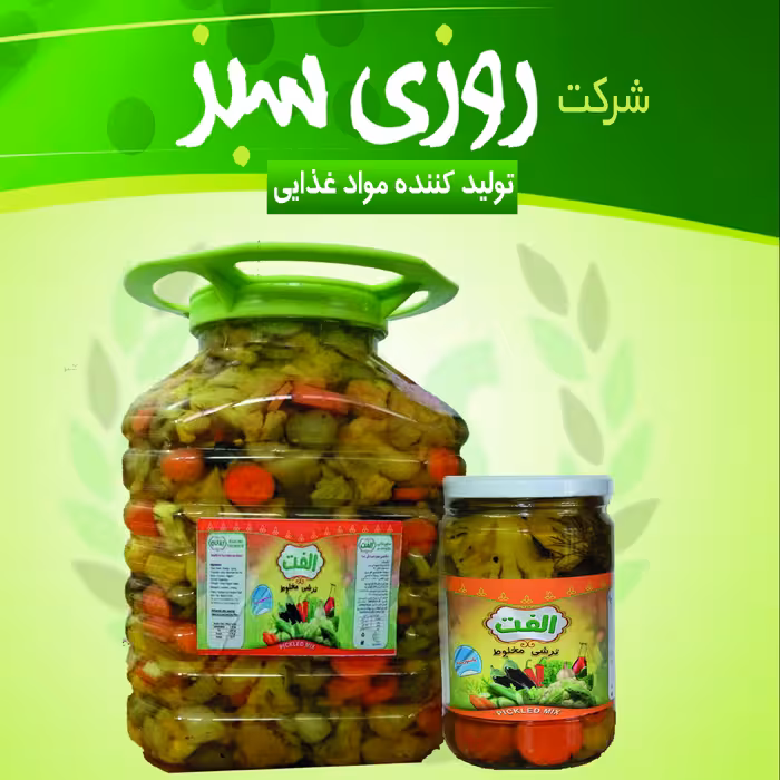 ترشی مخلوط درشت زعفرانی پت 10 کیلویی