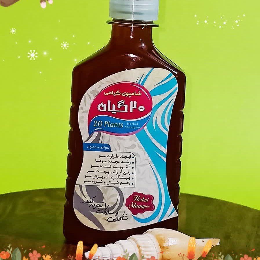 شامپو مایع بیست گیاه