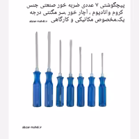 ست 7 عددی  پیچگوشتی ضربه خور آچار خور سر مگنتی صنعتی مدل MD7  ارسال رایگان جنس کروم وانادیوم 