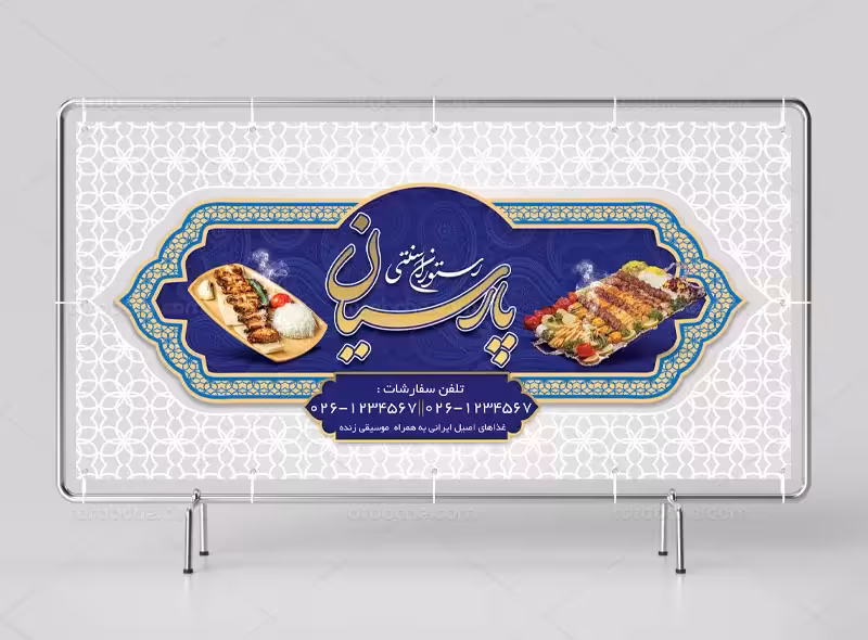 طرح تابلو رستوران سنتی | گرافیک با طعم تربچه