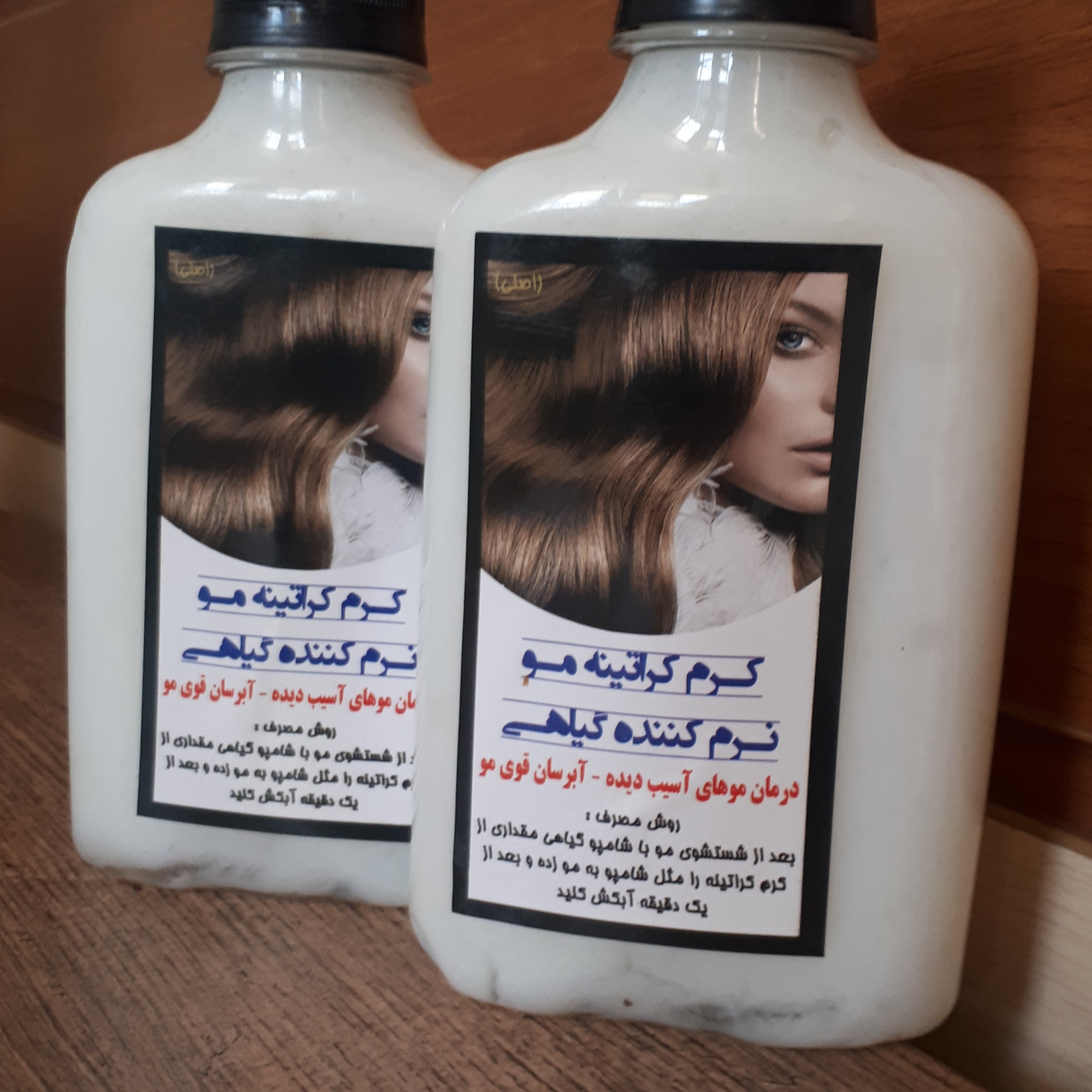 نرم کننده ی داخل حمام کرم کراتینه ی مو وزن 250 گرم
