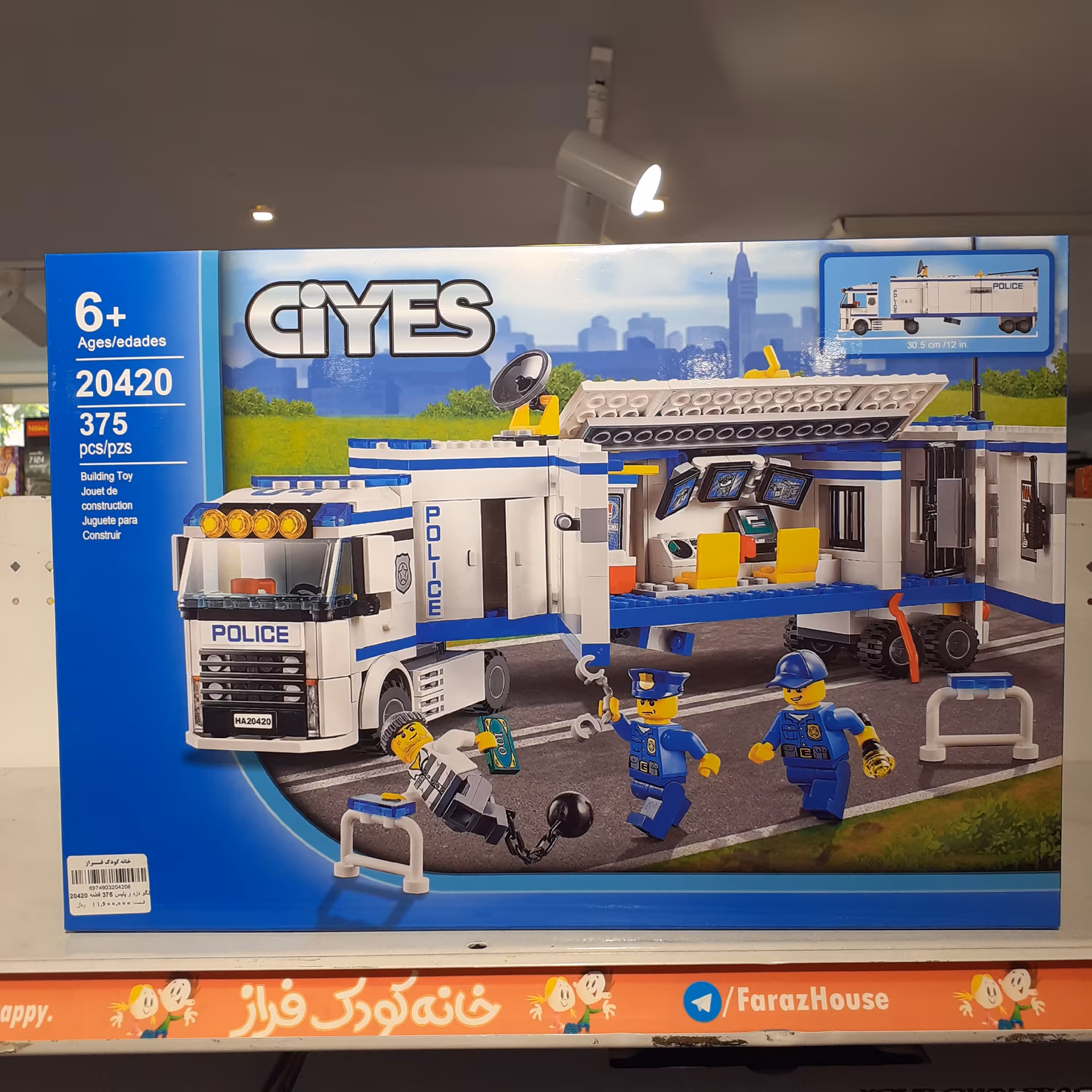 لگو سیتی کامیون سیار پلیس 375 قطعه برند لپین LEPIN