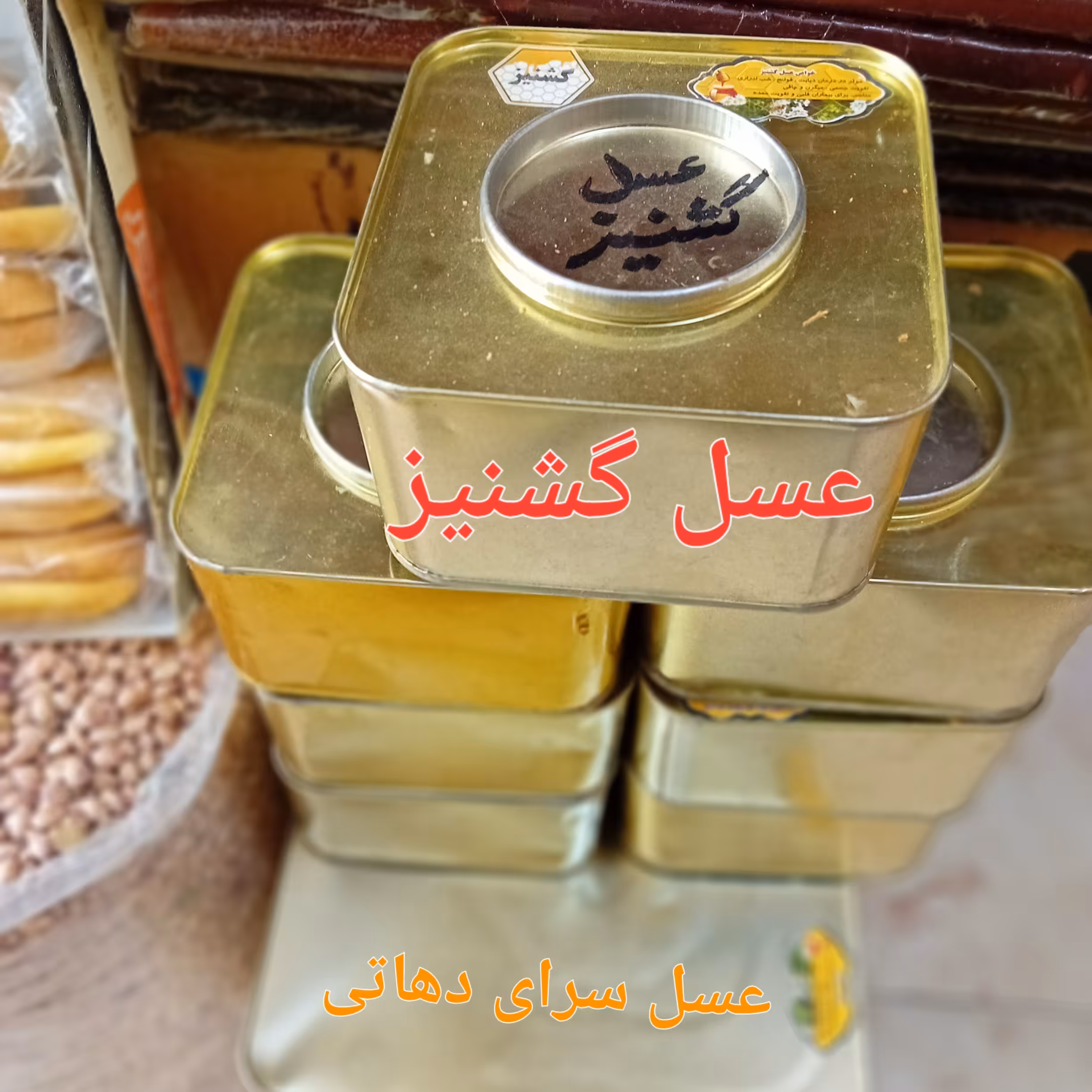 عسل گشنیز ویژه دیابتی عسل سرای دهاتی