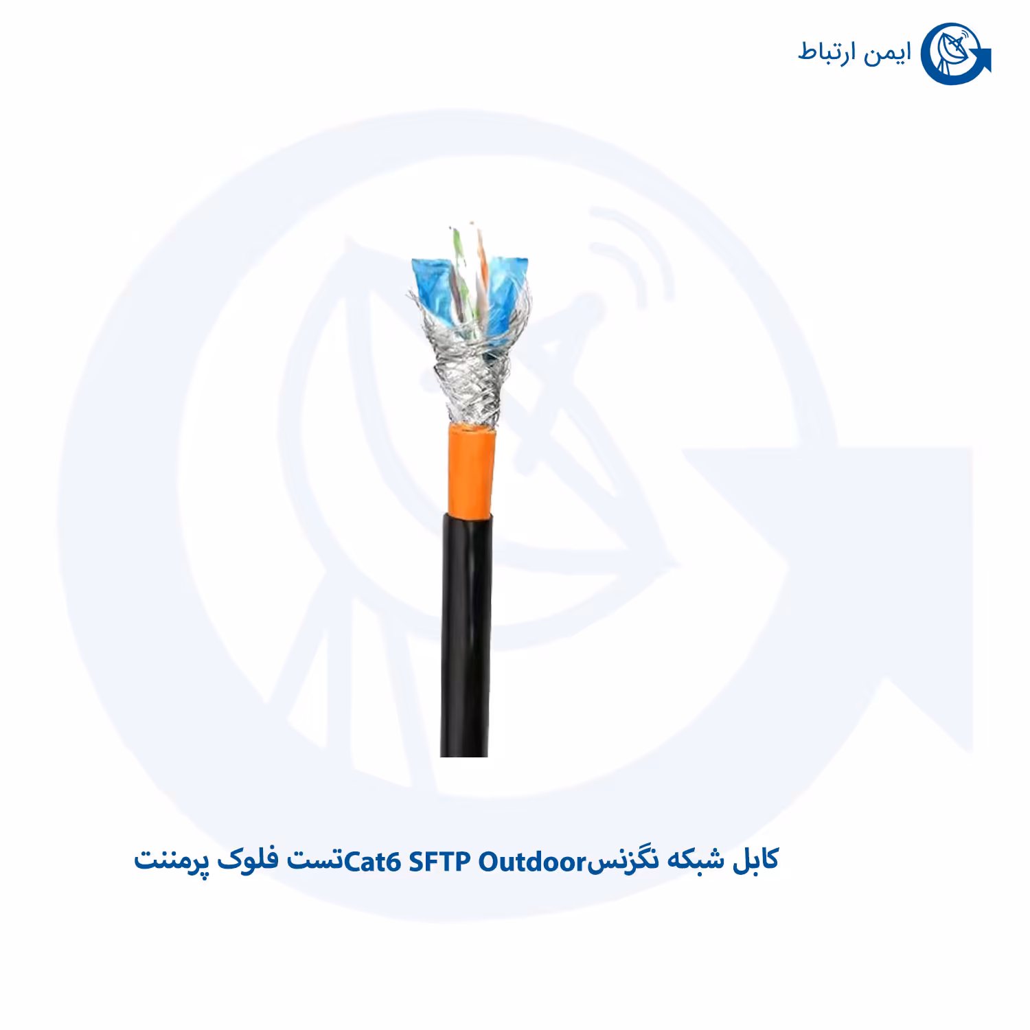 کابل شبکه نگزنس Cat6 SFTP Outdoor تست فلوک پرمننت