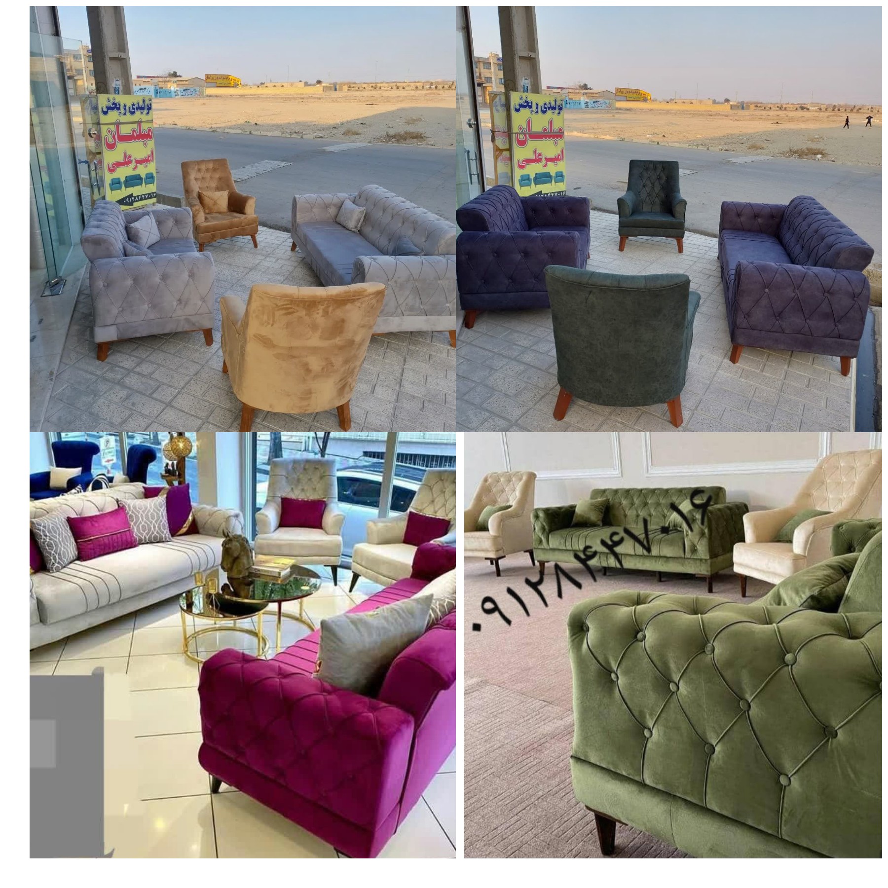 مبل 09128447016