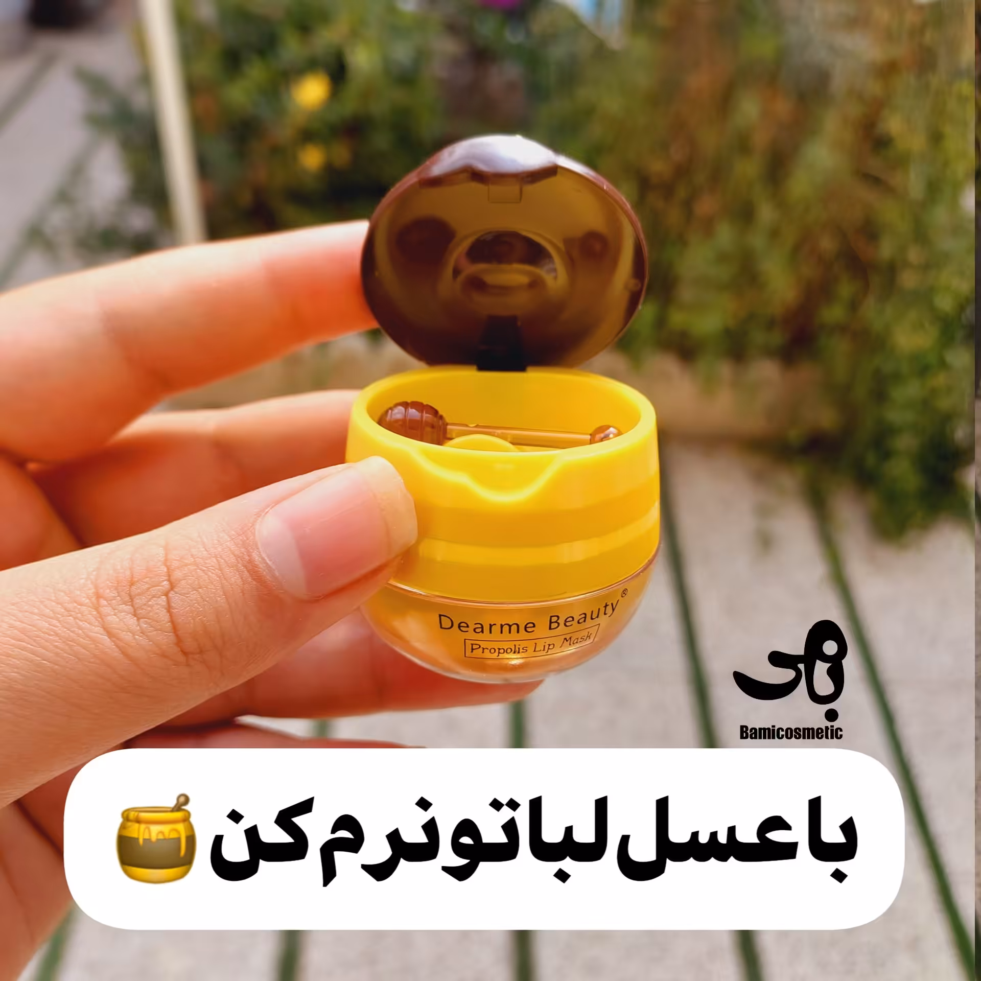 بالم لب عسل با طراحی زیبا نرم کننده توضیح کامل در کپشن مطالعه فرمایید