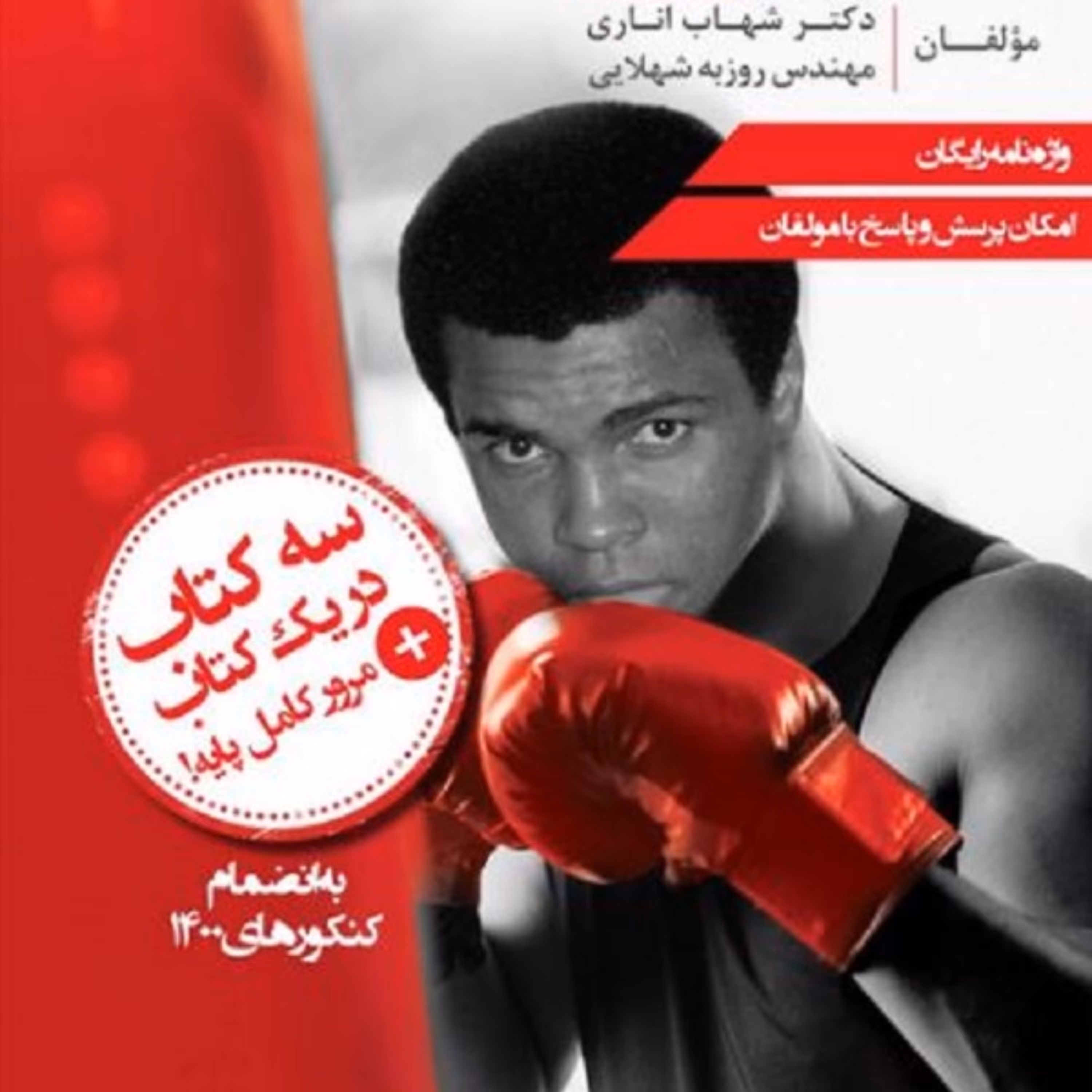 زبان انگلیسی جامع مبتکران همراه با کتابچه واژه نامه رایگان