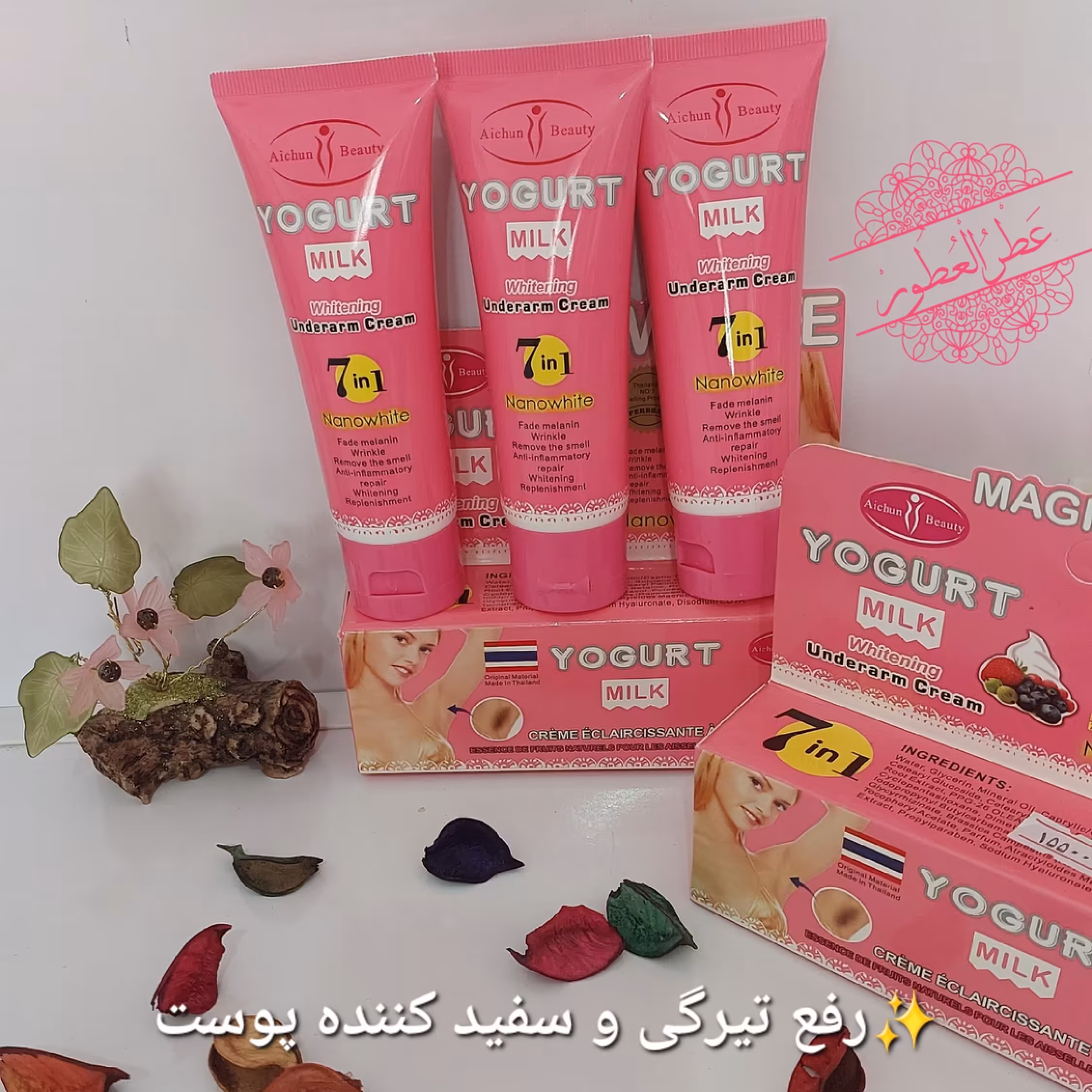 کرم 7 کاره روشن کننده زیر بغل
