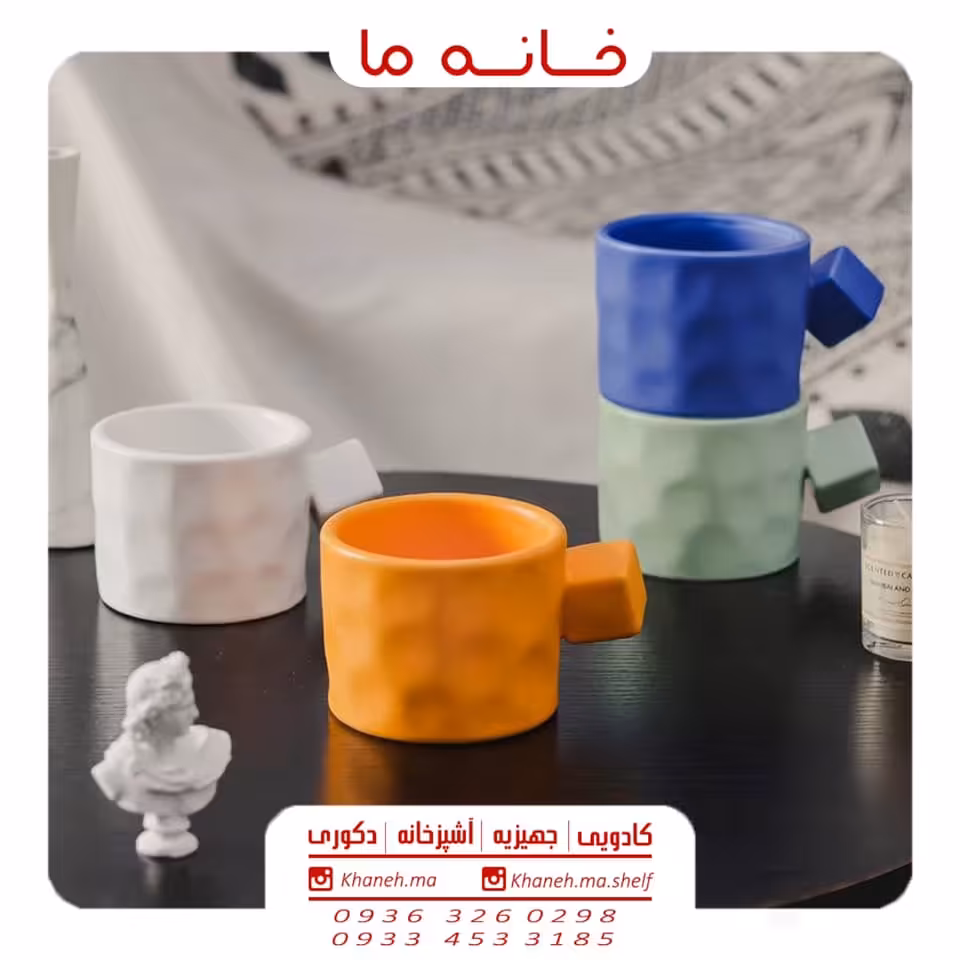 ماگ سرامیکی لته خوری مدل دسته هندسی