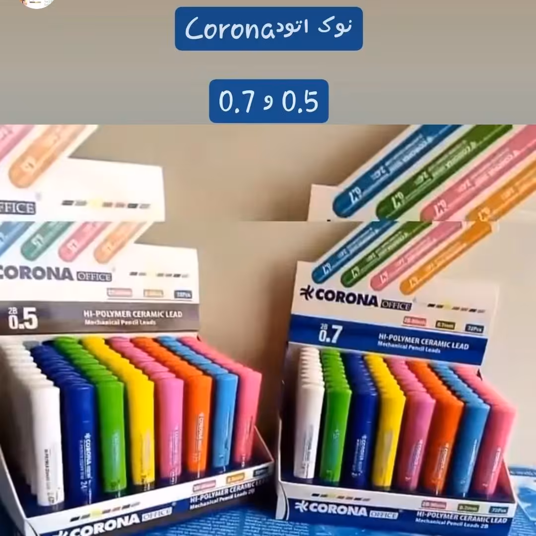 مغز اتود کرونا