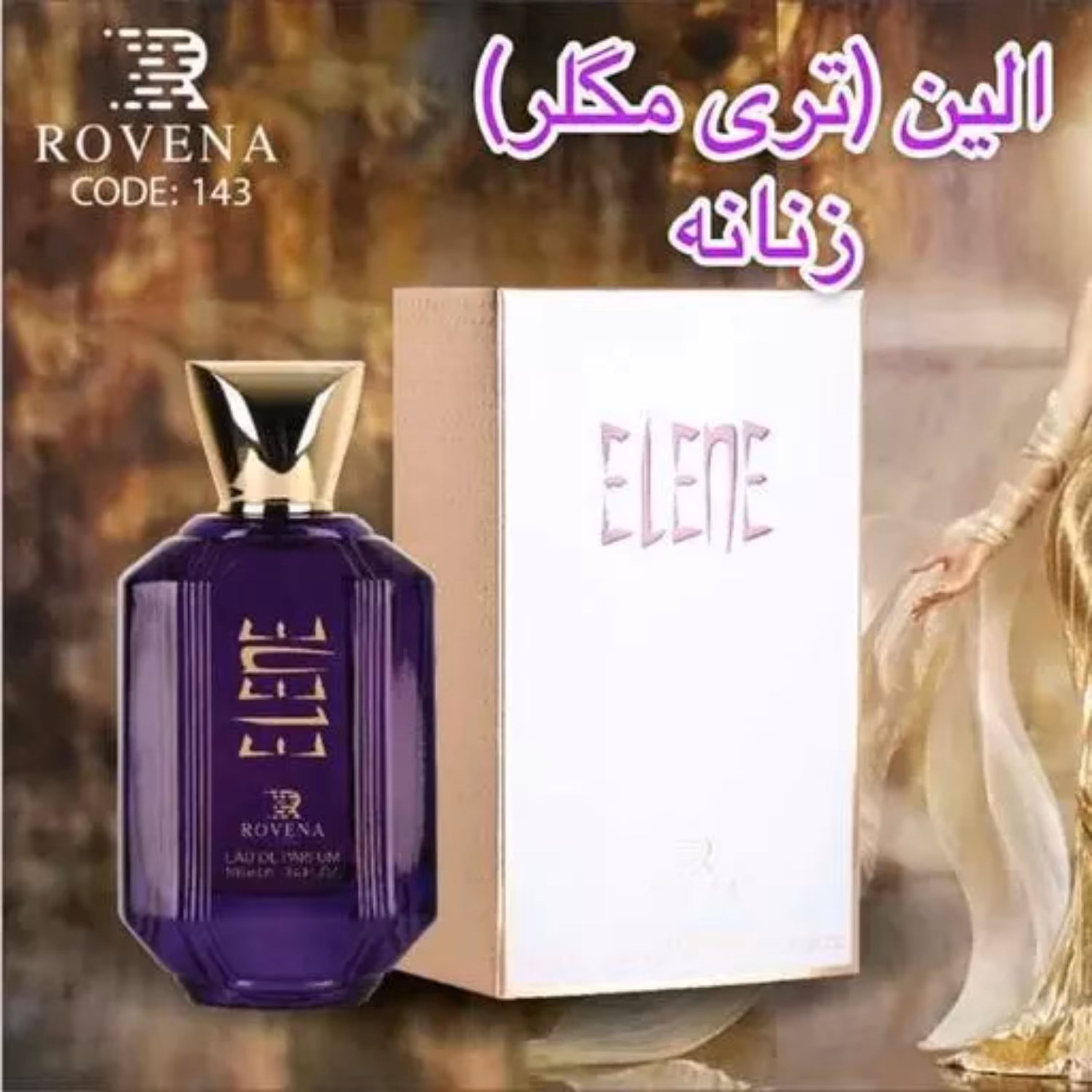ادکلن ELENE ROVENA ادکلن الین موگلر روونا