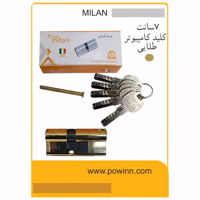 مغزی قفل 7 سانت برند میلان رنگ طلایی - پاوین