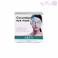 پچ زیر چشم خیار ارفا ARFA Eye Mask