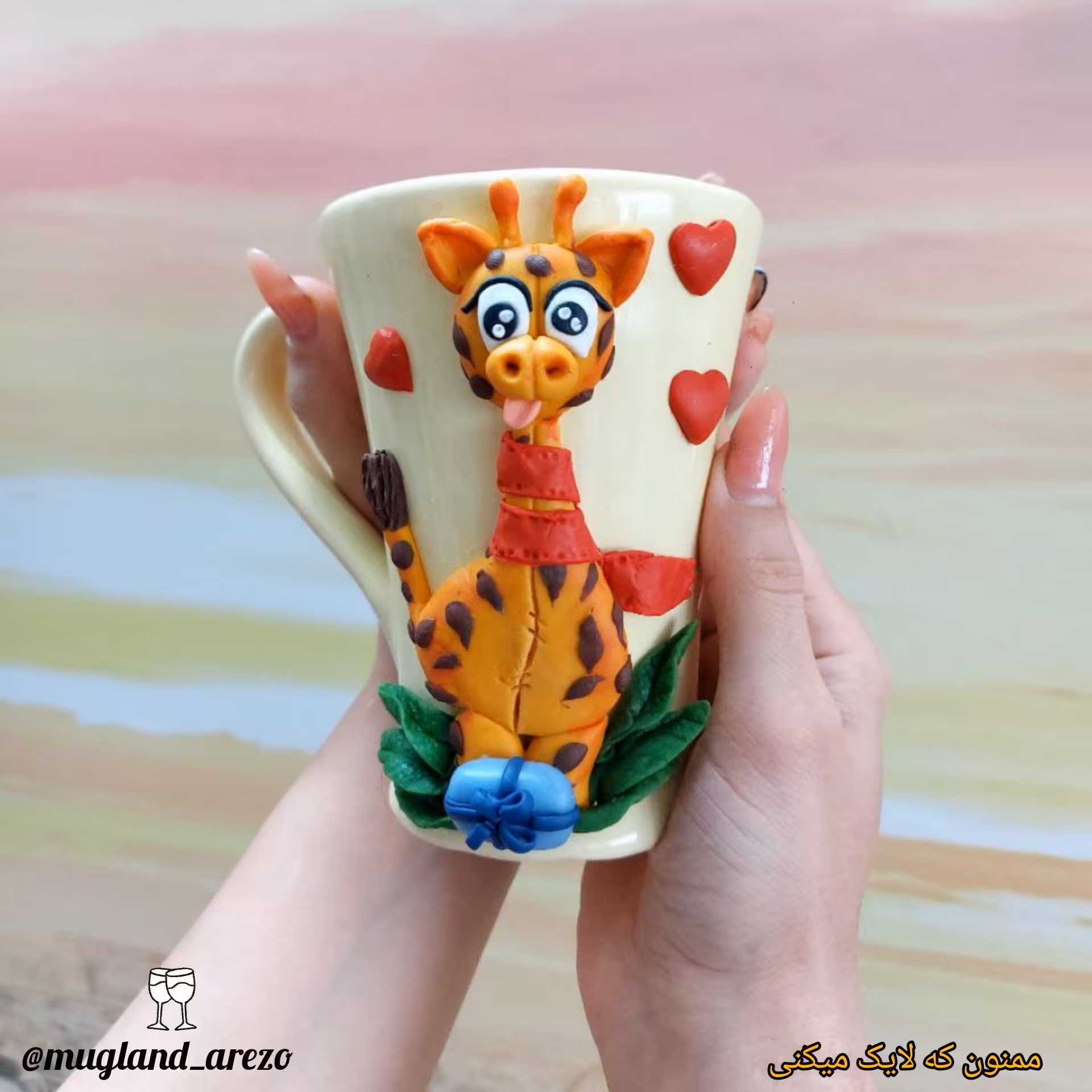 ماگ عروسکی زرافه جنس ماگ سرامیکی و جنس عروسک خمیرایتالیایی و قابل شستش 