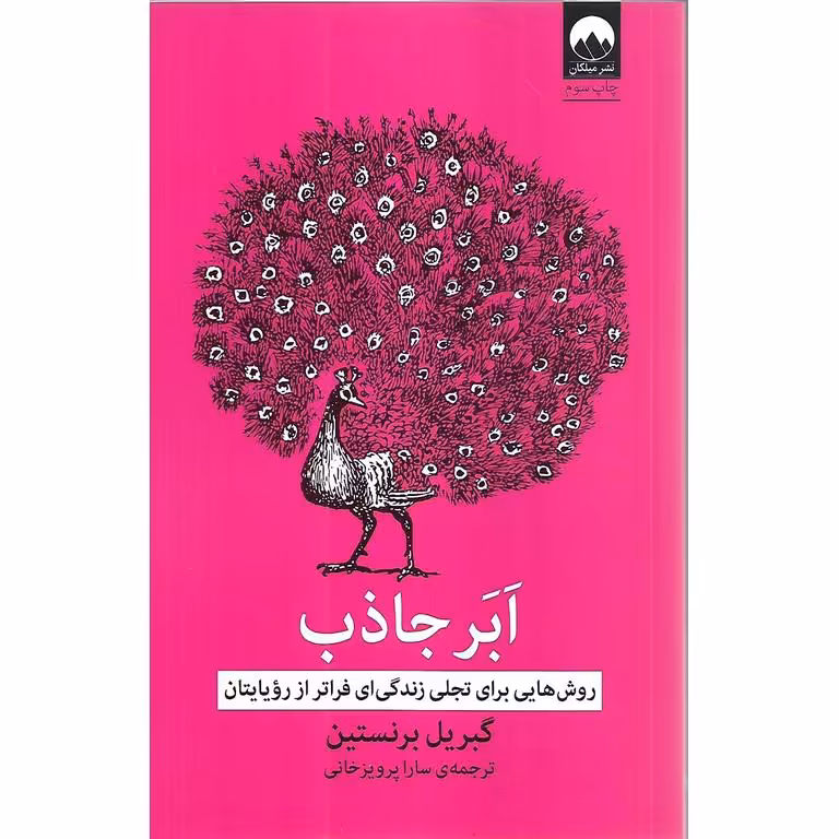 ابر جاذب
