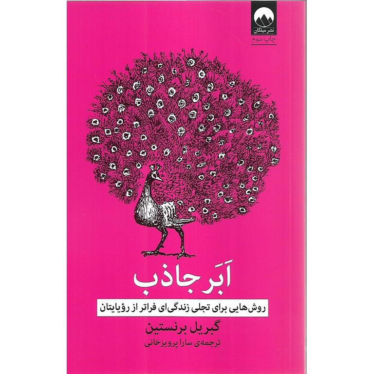 ابر جاذب
