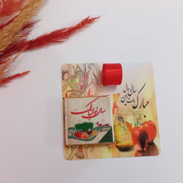 گیفت کارت نوروزی همراه با شکلات