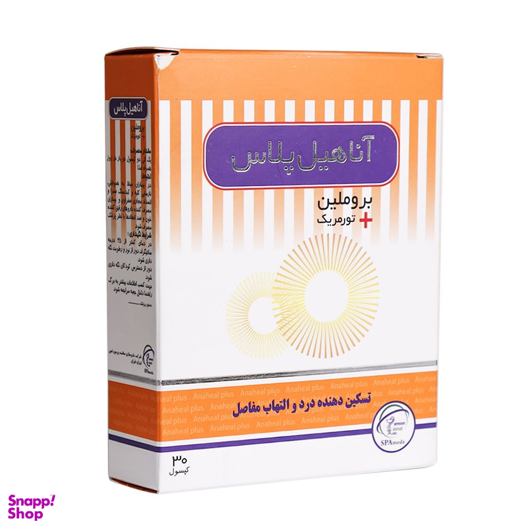 کپسول آناهیل پلاس سلامت پرمون امین بسته 30 عددی
