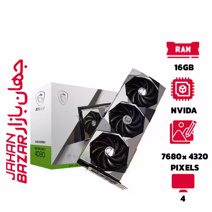 کارت گرافیک ام اس آی GeForce RTX 4080 SUPRIM X 16GB ظرفیت 16 گیگابایت