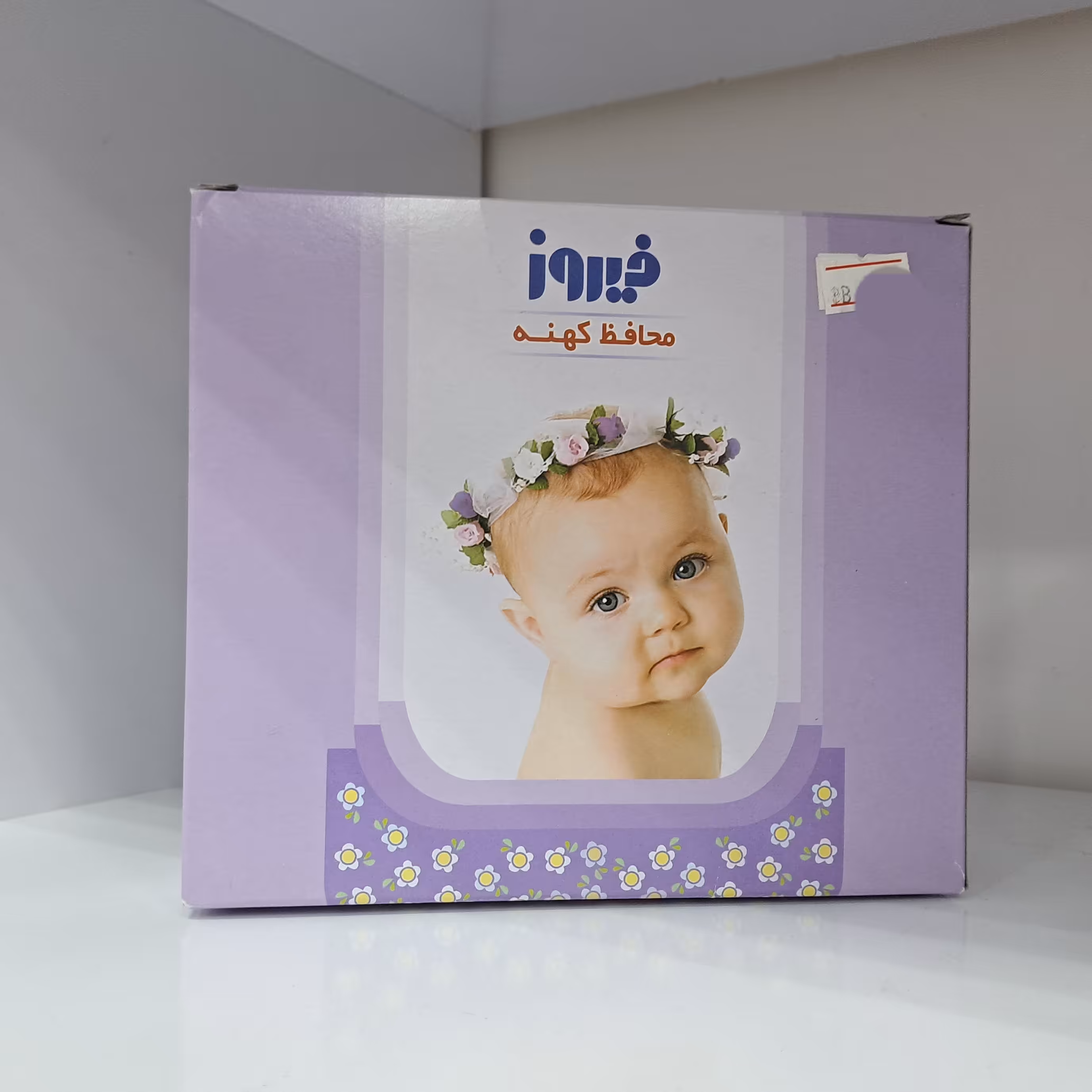 محافظ کهنه نوزاد