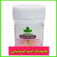 هیومیک اسید اسپانیایی پودری حجم 20 گرم با حلالیت بسیار بالا 