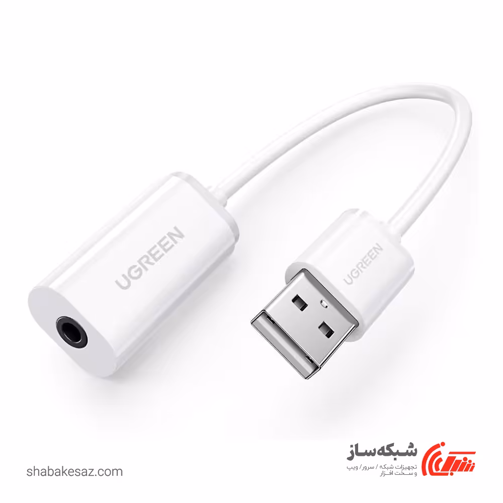 قیمت و خرید کارت صدا اکسترنال یوگرین Ugreen US206 - شبکه ساز