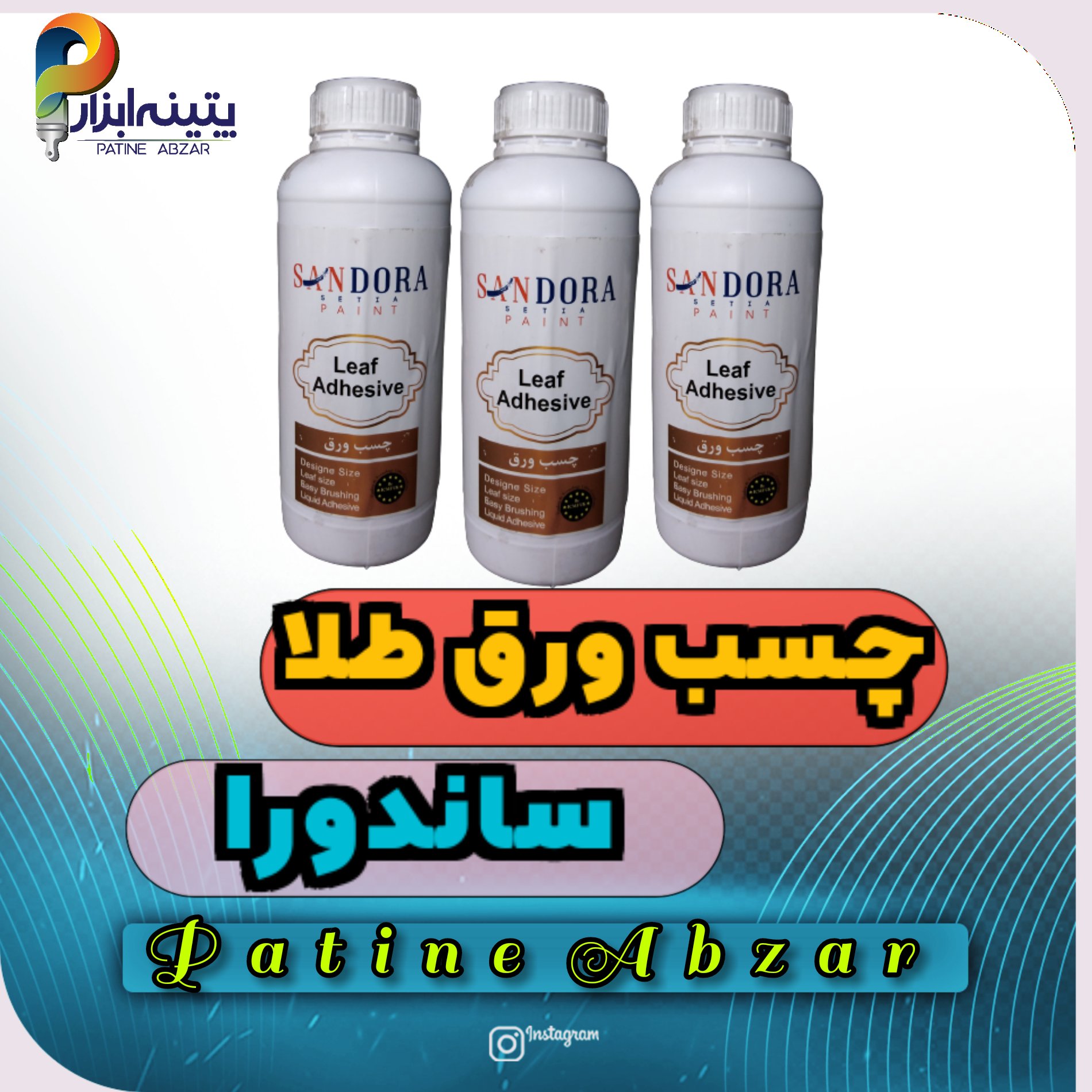 چسب ورق طلا ساندورا