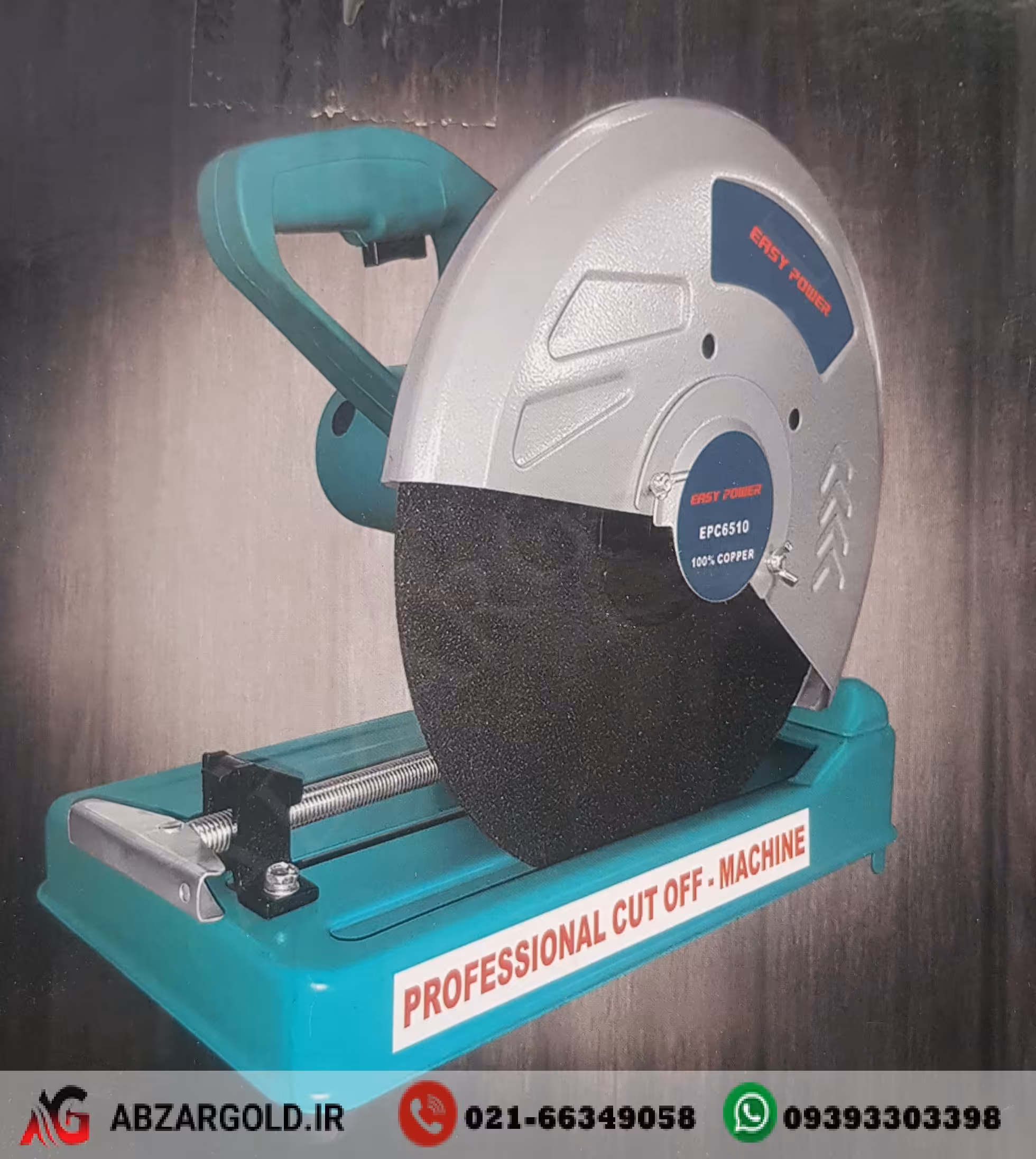 پروفیل بر ایزی پاور مدل EPC6510