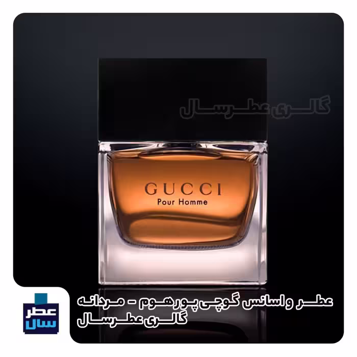 عطر ادکلن گوچی پورهوم حجم اسپری 5 میل ممتاز یا 3 میل خالص رولی یا اسپری 7 میل ادکلنی (اسانس خالص گوچی پورهوم) 